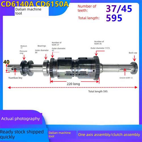 大连机床厂Cd6140A/6150/Cde6140主轴箱单轴离合器总成Z37/45