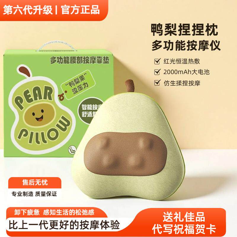 腰部按摩器腰椎肩颈按摩仪后背颈椎背部多功能鸭梨按摩枕靠背垫