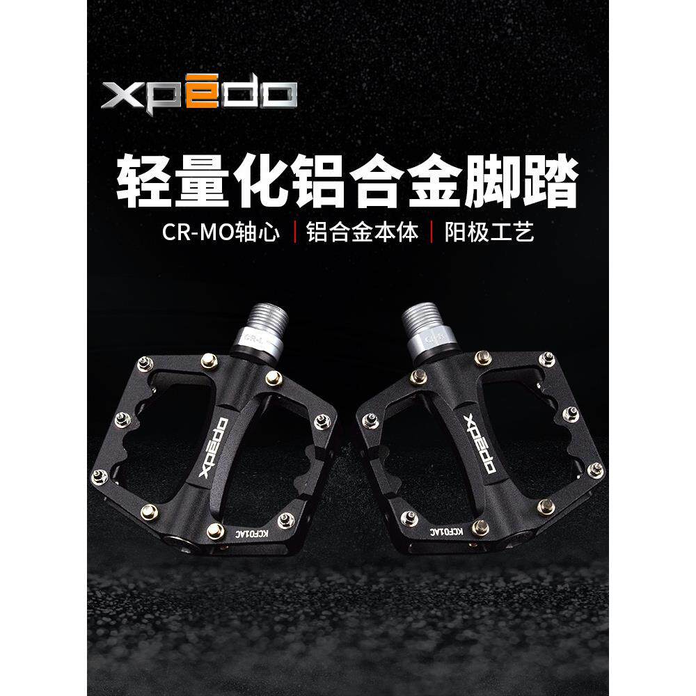 Xpedo C260轻型钛合金铝合金道路折叠自行车踏板Kcf01Ac