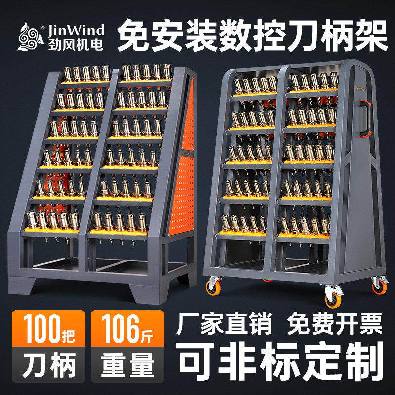 cnc数控加工中心刀具架BT40刀柄架BT30刀具车hsk63刀具管理放置架
