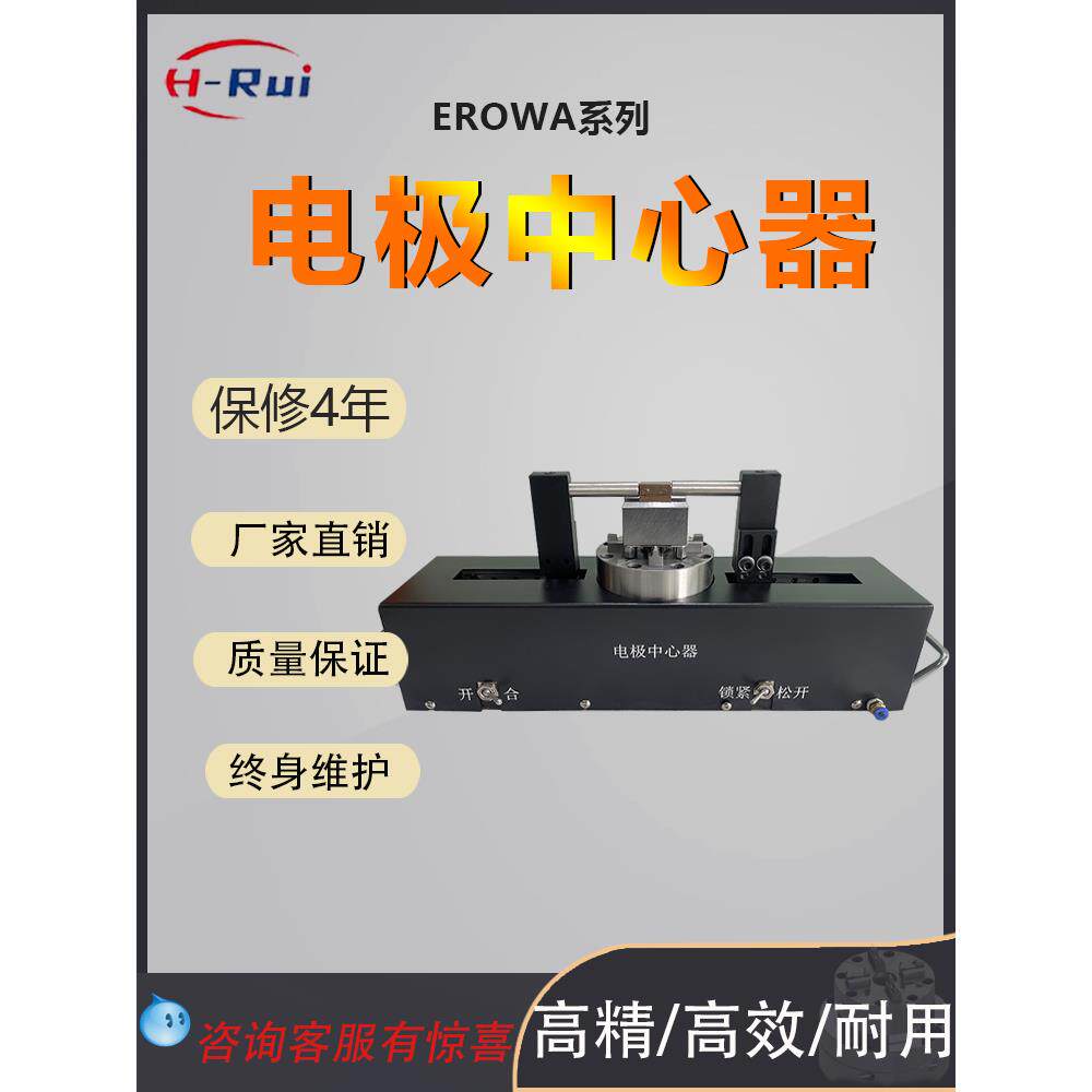 EROWA电极中心器对中器气动D100型3R铜公安装分中仪CNC铜公夹具