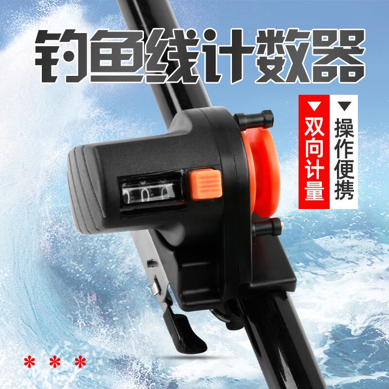 海竿量线器筏钓h计线器筏钓路亚竿鱼线长度计数器渔轮鱼线轮计米