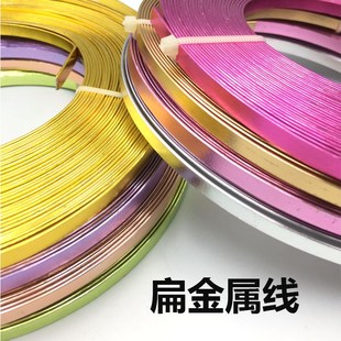 5mm宽1mm厚扁铁丝线手工铝丝扁D形金属丝盘发器定型线diy扁铝线
