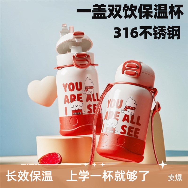 儿童保温杯上学专用男孩女孩幼儿园宝宝吸管水杯316不锈钢水壶