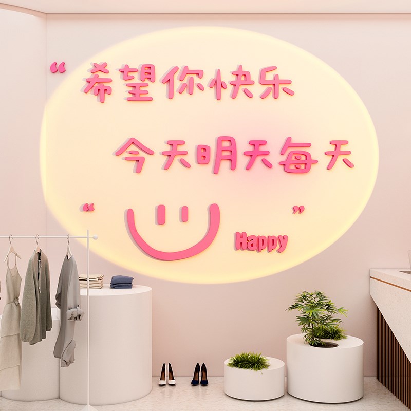 服装店网红背景形象m墙面软装饰摆件创意橱窗玻璃门上贴纸氛围布