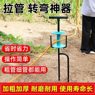 打药机拉管神器拖管器打农药拐弯器打药I浇水滑轮拉管器转角拉管