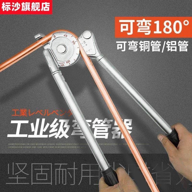 折弯神器弯管器手动弯管神u器20C铁管镀锌铜管铝塑管铝管液压弯管