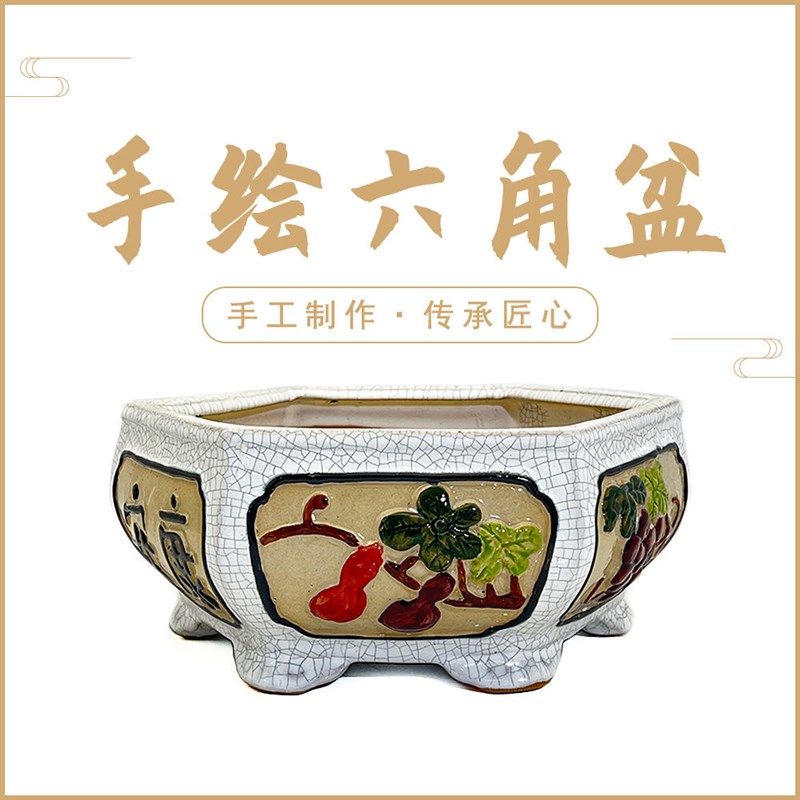 新款冰裂仿石湾花盆陶q瓷大口径大六角盆景盆浮雕彩绘手工六角盆
