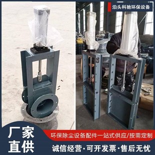 300 方口圆口200 400手动插板阀气动下料阀电动插板Y卸料阀卸灰阀