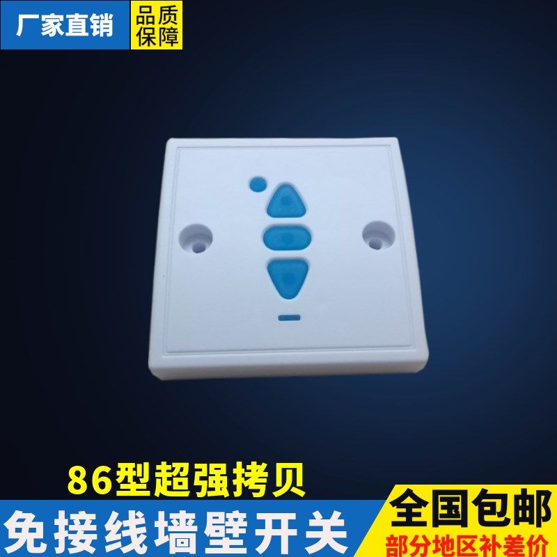 433对拷拷贝学习码手动开关无线86F型发射器卷帘门遥控器墙壁开关