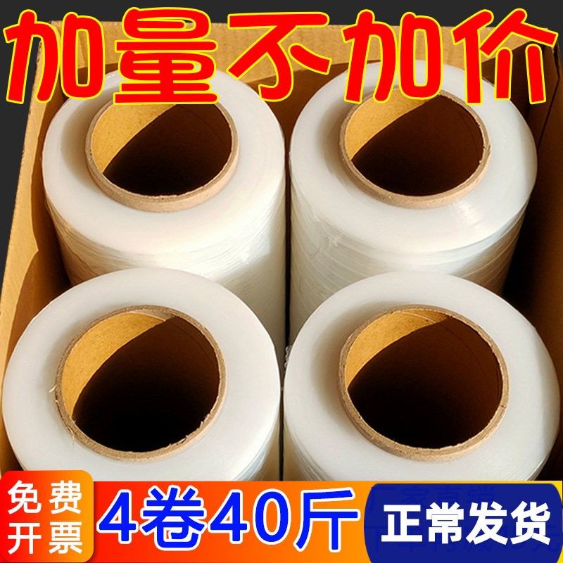 pe缠绕膜打包膜50cm拉伸膜包装膜工业用大卷保鲜膜薄膜保护膜