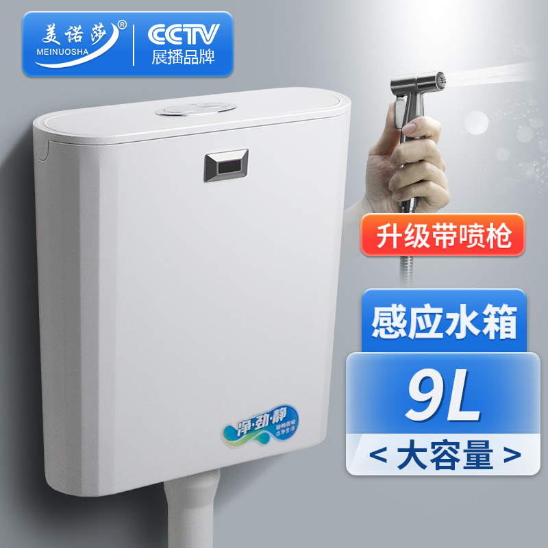 感应水箱全自动智能蹲便器抽水x马桶家用大容量10升卫生间厕所通