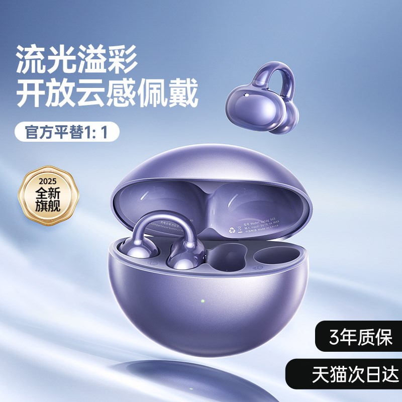 耳夹蓝牙耳机开放式无线气骨传导不入耳运动2025新款女男挂耳降噪
