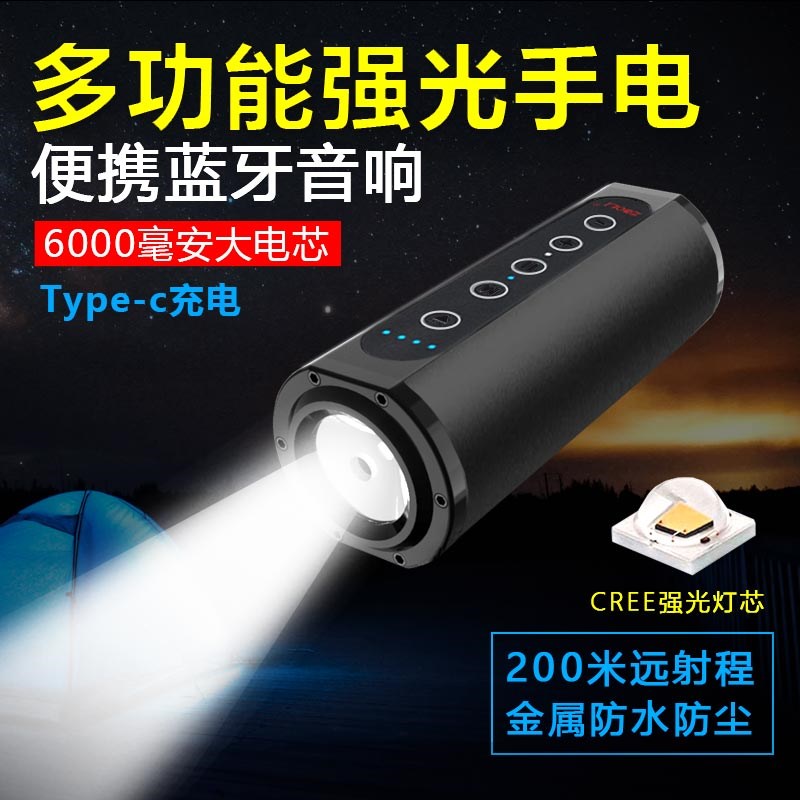 多功能强光手电筒便携式插卡蓝牙音箱自行车O骑行音响山地单车前