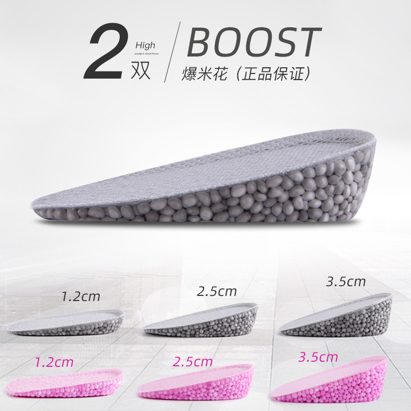 爆米花隐形内增高鞋垫男女士夏季隐形H硅胶半垫后跟全垫神器不累