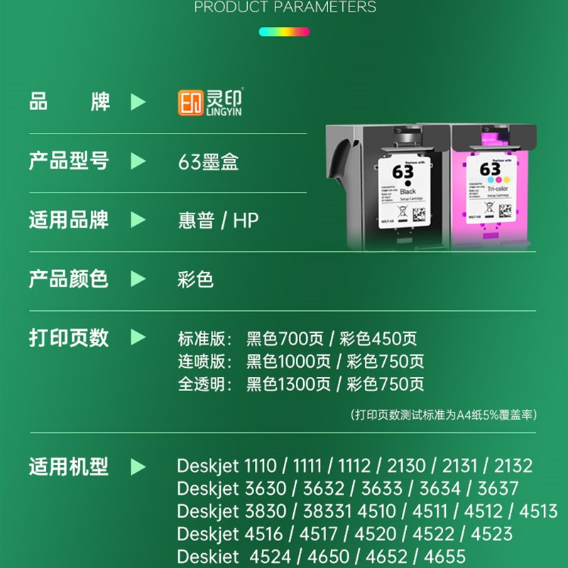 适用惠普63墨盒HPDeskjet3630 363z2 2130 2131 3830 4520 4650打