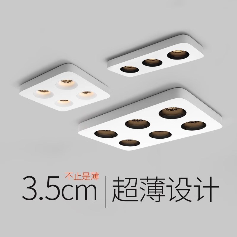 明装射灯极超薄斗胆灯客厅卧室无主灯四头六头方形全光谱防眩筒灯