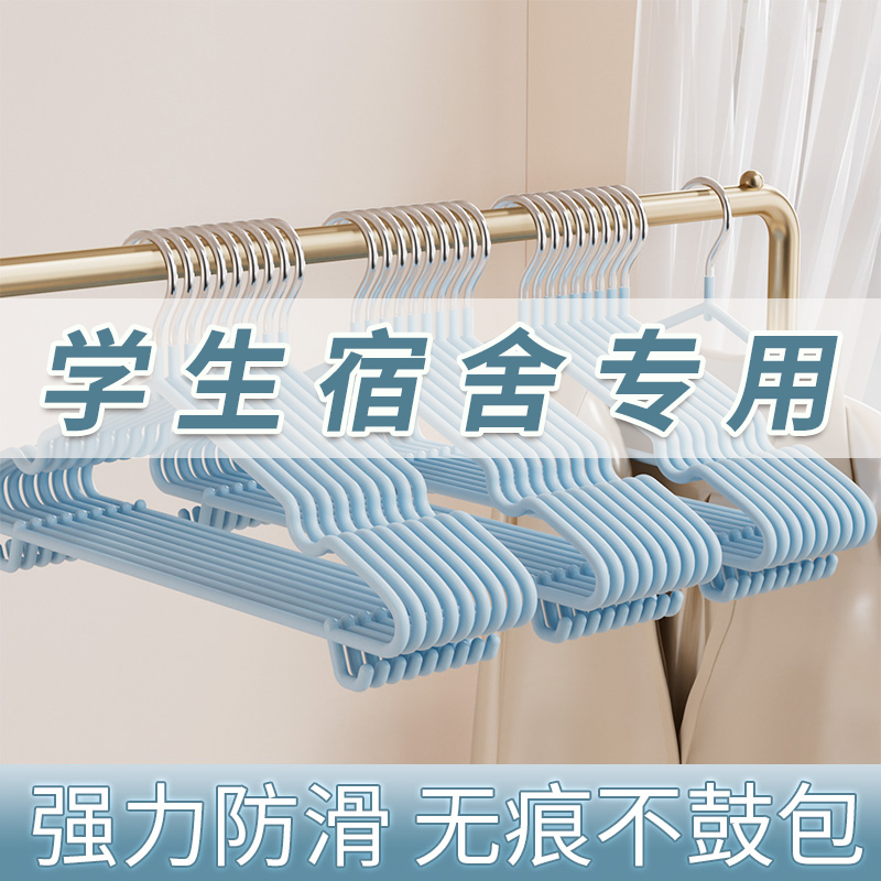 衣架宿舍用学生衣柜挂衣防滑无痕加粗晾衣架衣服挂架晒家用衣撑子