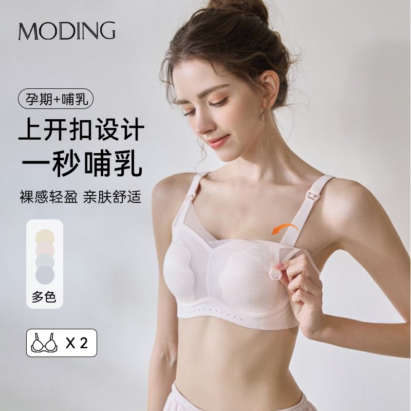 孕妇哺乳文胸产后喂奶聚拢防下垂内衣无痕怀孕期专用夏季薄款胸罩