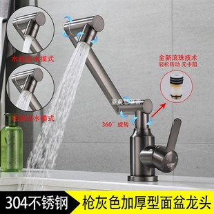 枪灰色面盆水龙h头冷热卫生间洗脸盆洗漱池台上盆万向洗手盆水龙