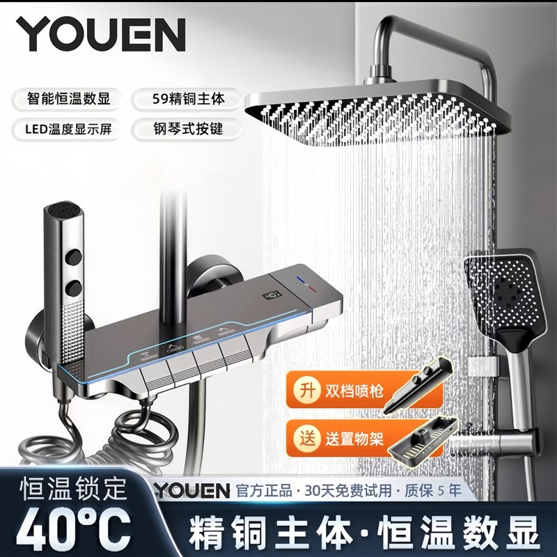 佑恩增压淋浴花洒套装恒温数显卫浴家用钢琴键浴室枪灰淋浴器