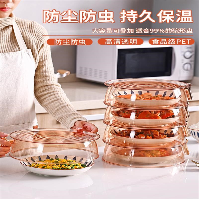 菜罩2024新款家用夏季盖菜罩厨房神器餐桌饭菜防尘遮剩菜食物多层
