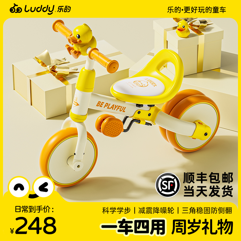 周岁礼物男宝满一岁宝宝婴儿生日女孩儿童1一3岁2两实用益智玩具