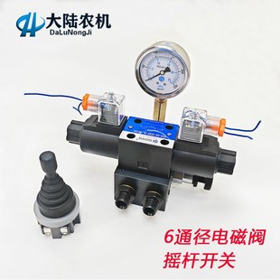 电磁控制阀 拖拉机农用车加i装 摇杆开关电磁阀双向油缸控制电控阀