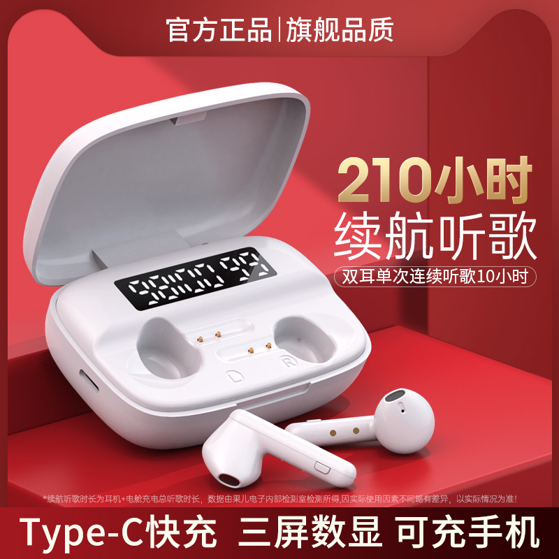 真无线蓝牙耳机双耳运动跑步半入耳塞式2021年新款超长待机续航高