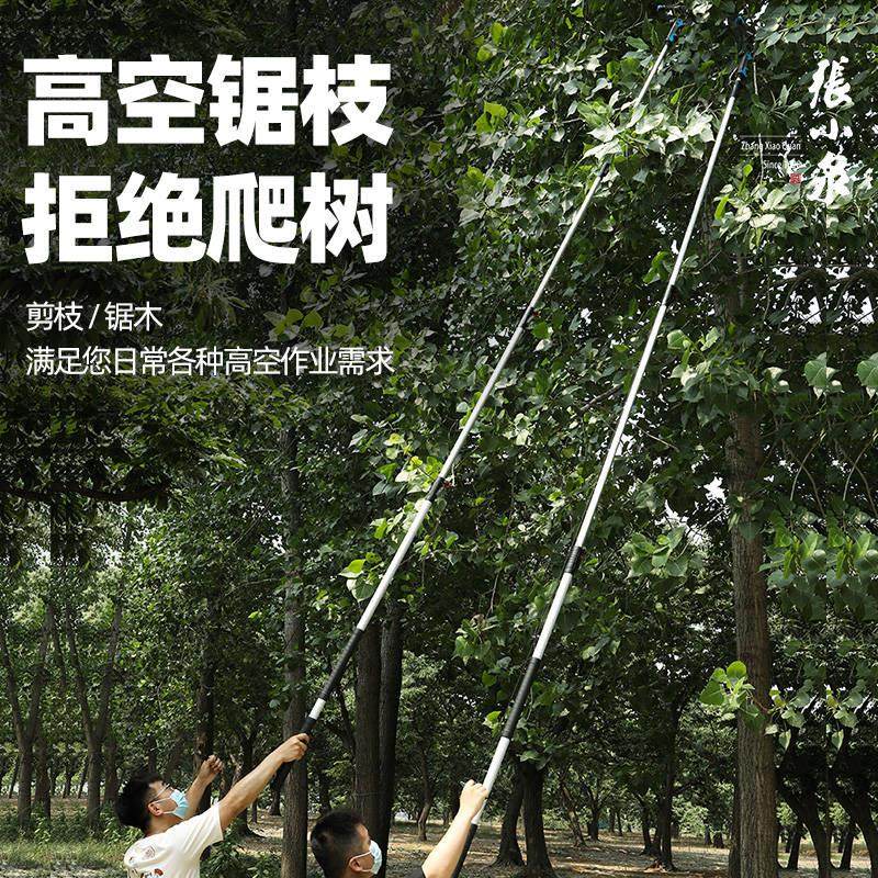 高枝剪伸缩高空剪修剪s树枝剪刀果树枝剪加长锯树修枝剪神器