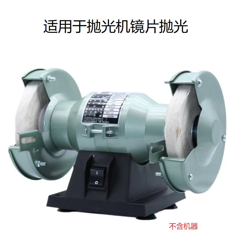 镜片抛光布轮台式砂o轮机手动抛光机磨眼M镜镜片手磨抛光棉布大孔,ZIPPO/瑞士军刀/眼镜,一次性眼镜纸/布,淘宝优惠券,粉丝福利购,淘宝优惠卷