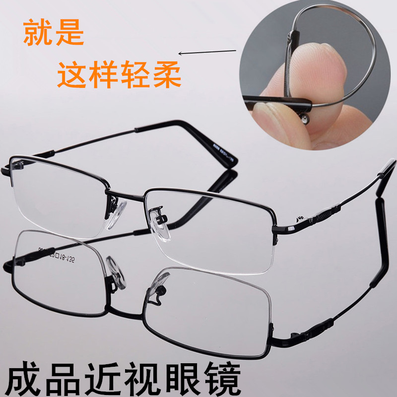 男女金属半框近视眼镜框架配成品近视眼镜0-50-100-150-200-600度