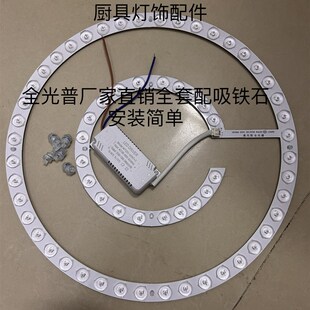 led灯芯替g换全光谱吸顶灯风扇灯盘改造灯板三色护眼磁吸光源模组