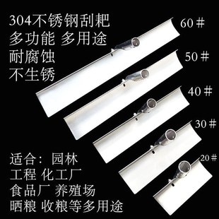304加厚不銹鋼刮耙子刮平v器y刮土耙刮糞耙刮板刮耙不銹鋼刮糧食