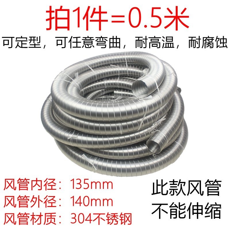 新品304不锈钢耐高温软管300度100F0度防火陶瓷窑炉风管节能炉灶