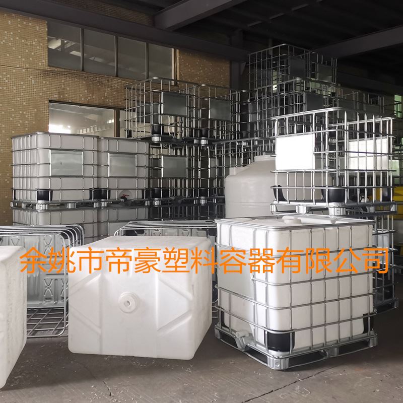 新品加厚吨桶柴油桶100t0升集装桶大F号储水桶塑料化工吨桶一吨水