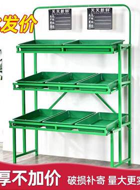 水果货架展示架三层菜架子超市货架生鲜水果店架蔬菜架超市简易