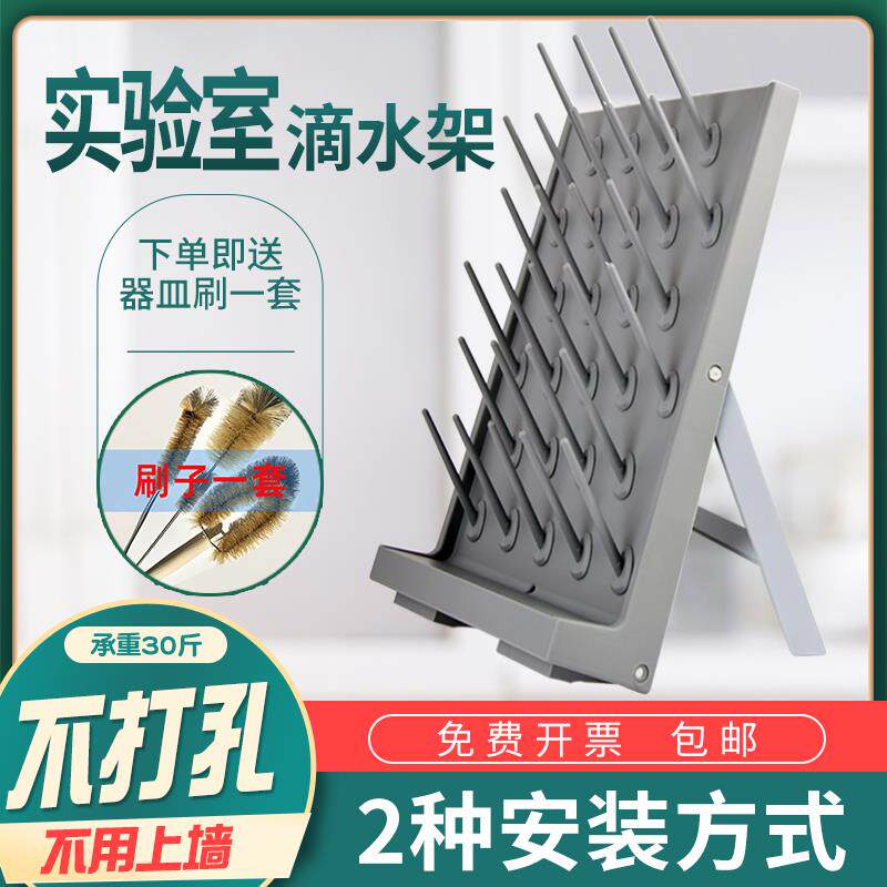 实验室用烧杯滴水架子沥水台玻璃器皿试管清洗晾晒工作台试验置物