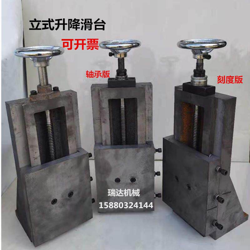 铸铁立式燕尾槽拖板L型升降滑台轴承丝杆燕尾导轨托板T型工作台