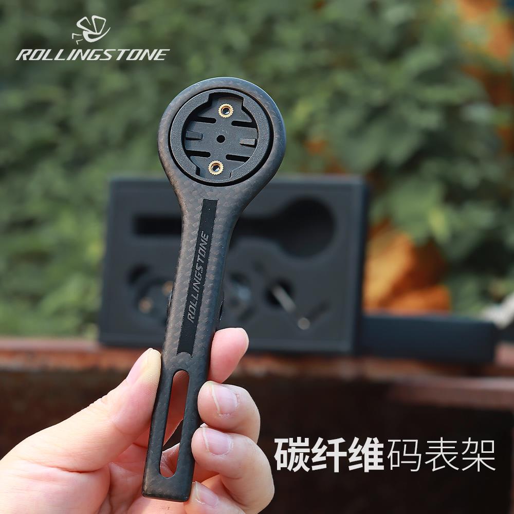 滚石碳纤维码表支架公路自行车运动相机车灯码表架一体把延伸架