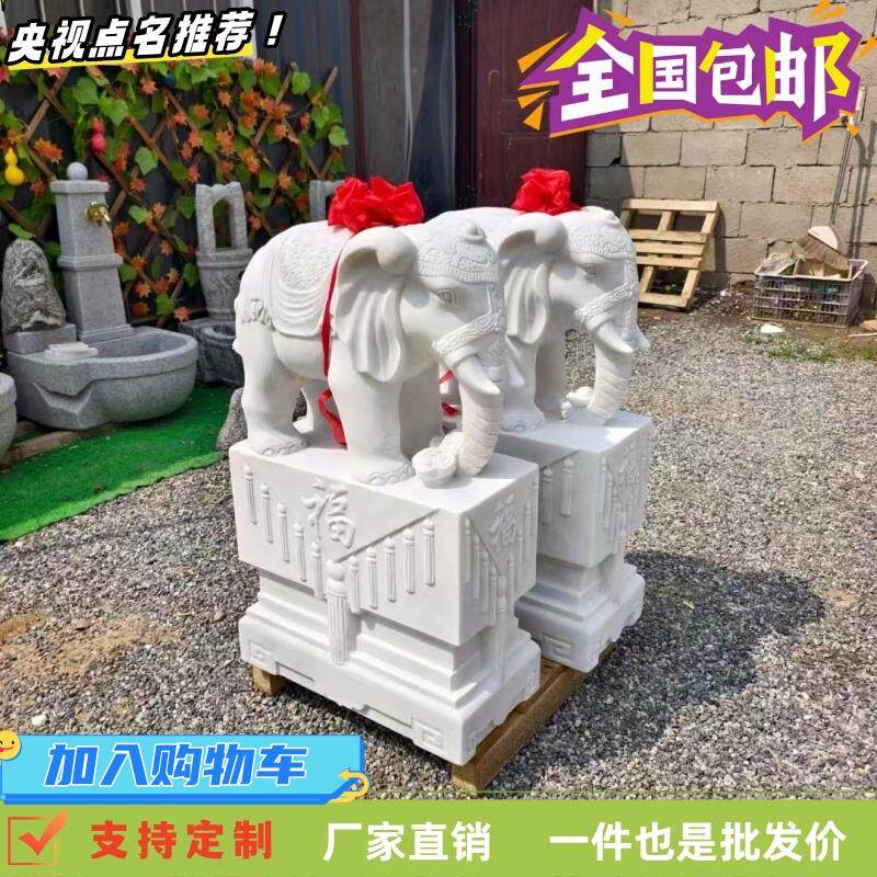 石雕汉白玉青石门墩抱鼓石石鼓富贵大象一对石象别墅门口招财摆件
