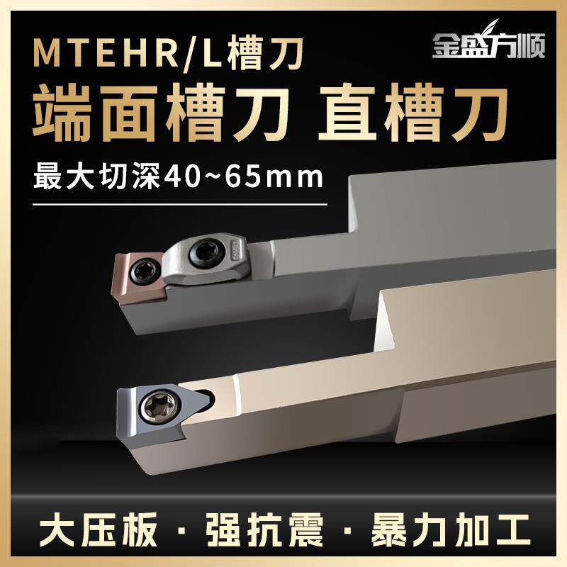数控端面槽刀刀杆 大深切外圆切断切槽刀杆 宽刃抗震直槽加长割刀