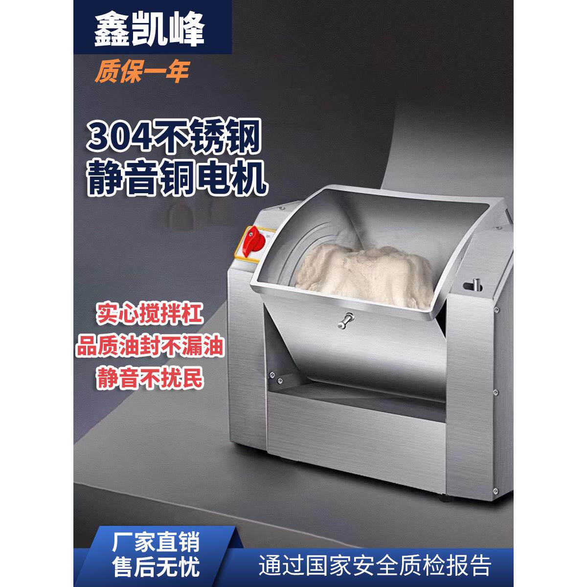 商用静音台式和面机10kg小型揉面机全自动家用和面机