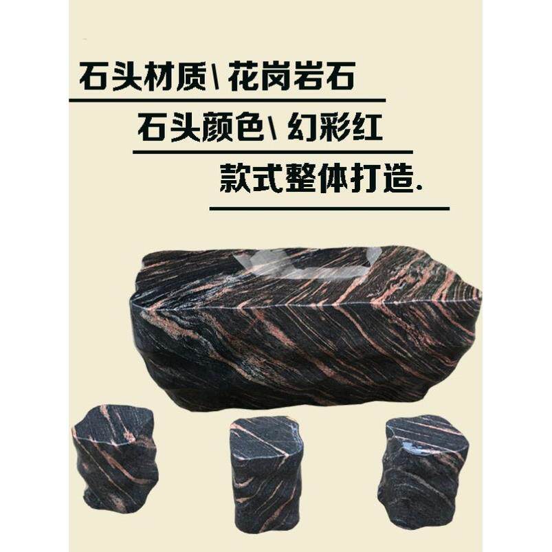 庭院花园石桌石凳户外茶桌阳台茶台公园天然石台室外桌椅石头桌子