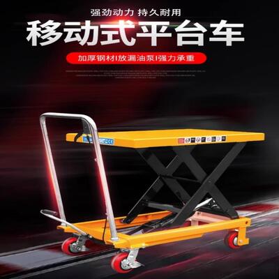 剪叉式升降车装卸小推车液压升降平台平台车电动工作台举升机小型