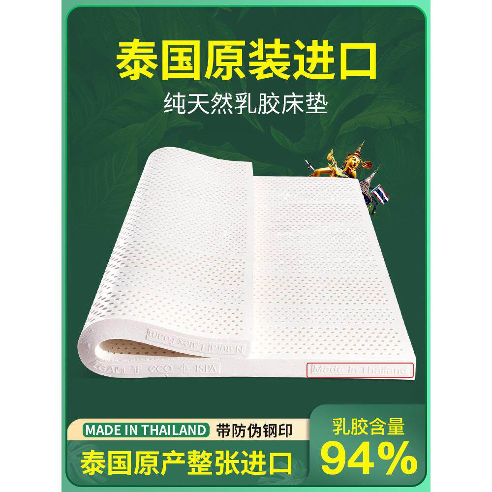 泰国原装进口正品乳胶床垫纯天然橡胶床垫家用双人加厚乳胶垫软垫