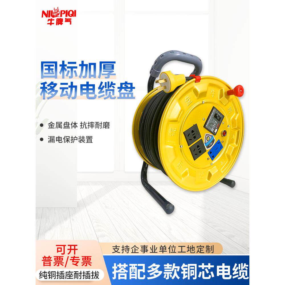 牛脾气电缆盘300A卷线盘拖线盘轮收线盘器2*1.5线滚子2*2.5铁线盘