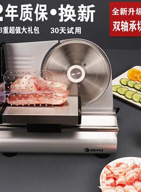 羊肉卷切片机家用电动小型肥牛冻肉神器吐司面 面包鸡胸肉刨牛肉
