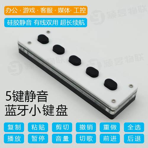静音蓝牙无线录音小键盘无声迷你自定义一键快捷键小型多功能au用