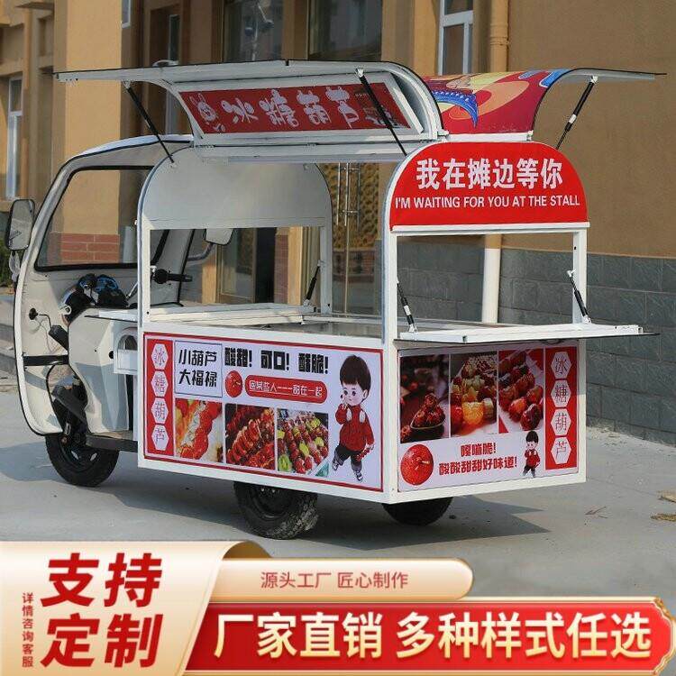 三轮车摆摊专用餐车早餐摆摊专用车流动摆摊车小吃车多功能电餐车